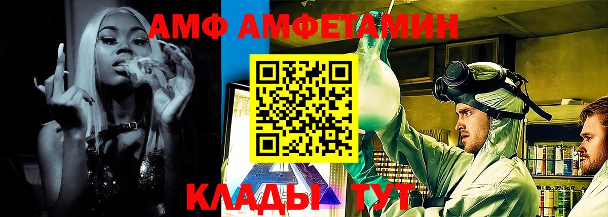 АМФЕТАМИН 97% Домодедово