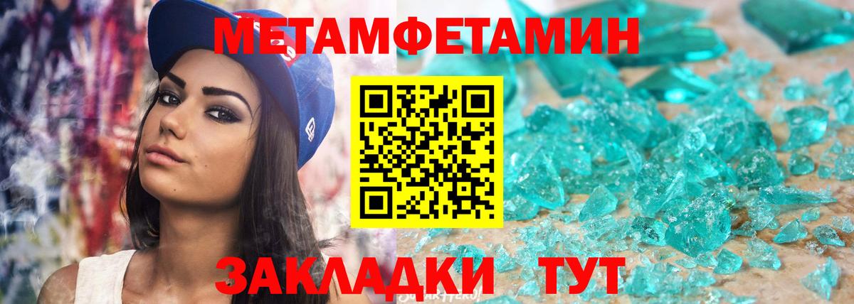 МЕТАМФЕТАМИН Домодедово