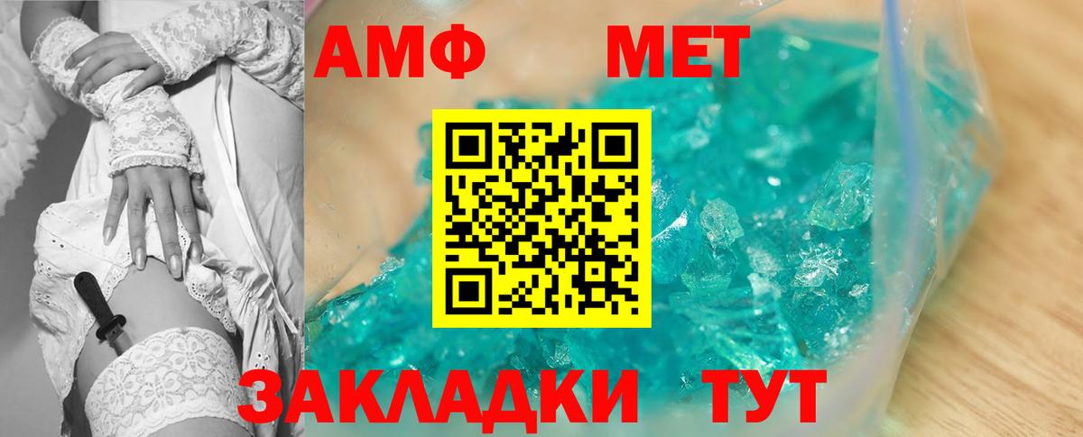 Домодедово  АМФЕТАМИН Розовый  АМФЕТАМИН  Вход с VPN 