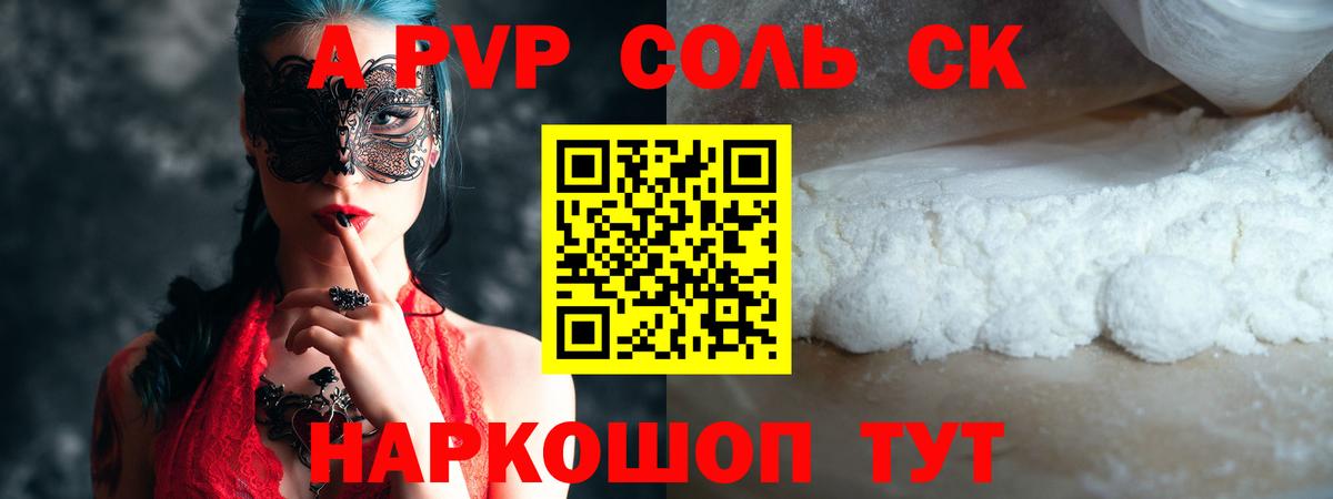 А ПВП СК Домодедово