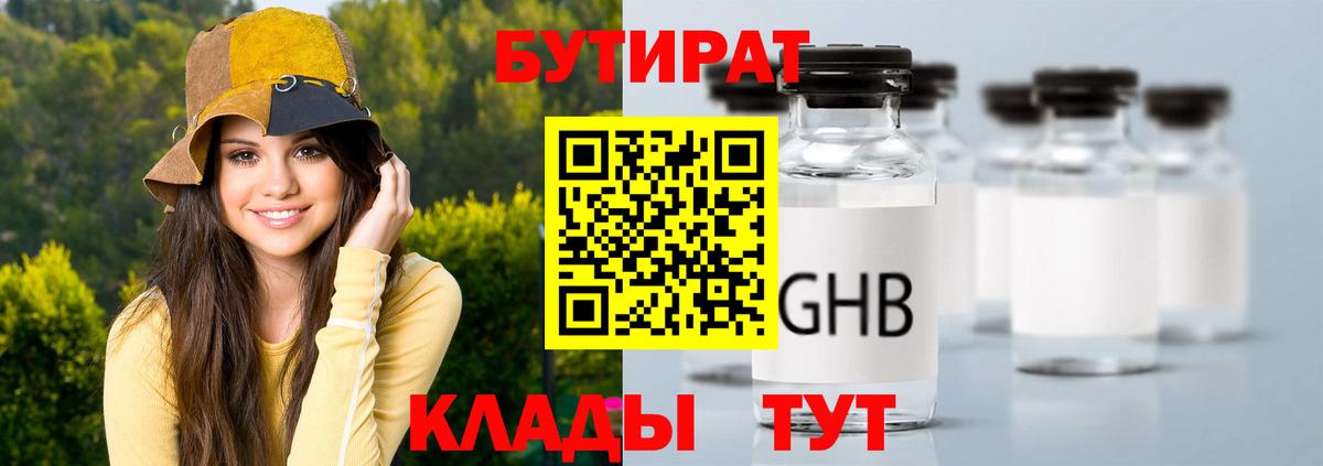 Домодедово  БУТИРАТ Butirat  БУТИРАТ  Вход с VPN 