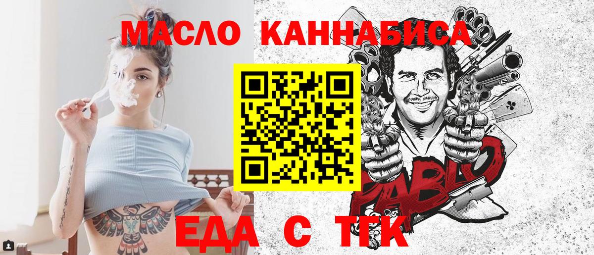 Домодедово  Canna-Cookies конопля  Вход с VPN 