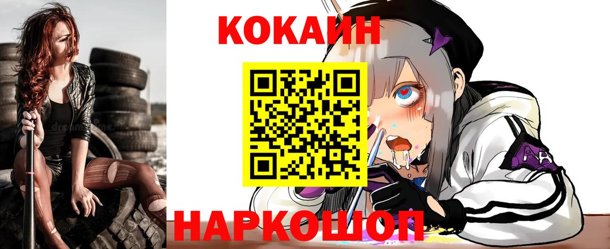COCAIN Перу Домодедово