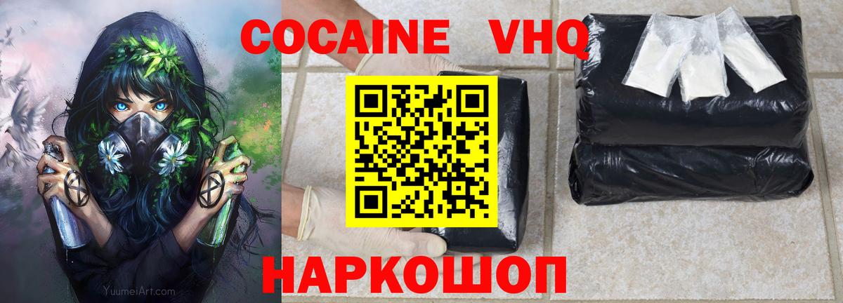 Домодедово  Кокаин 98%  Вход с VPN  Кокаин Боливия 
