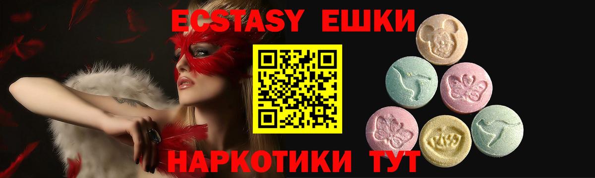 Ecstasy XTC Домодедово