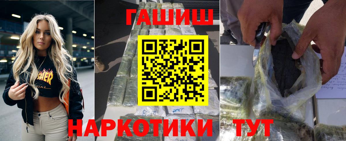 Гашиш Ice-O-Lator Домодедово