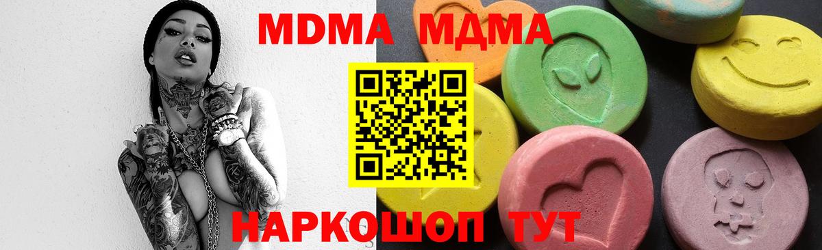 Домодедово  MDMA  Вход с VPN  МДМА Molly  MDMA crystal 