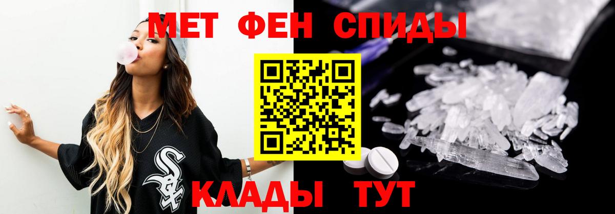 Метамфетамин кристалл Домодедово