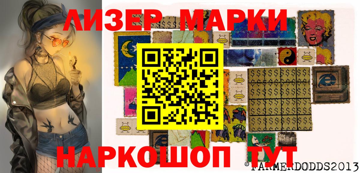 Домодедово  Наркотические марки 1500мкг  где купить наркотик  Вход с VPN  Марки 25I-NBOMe 