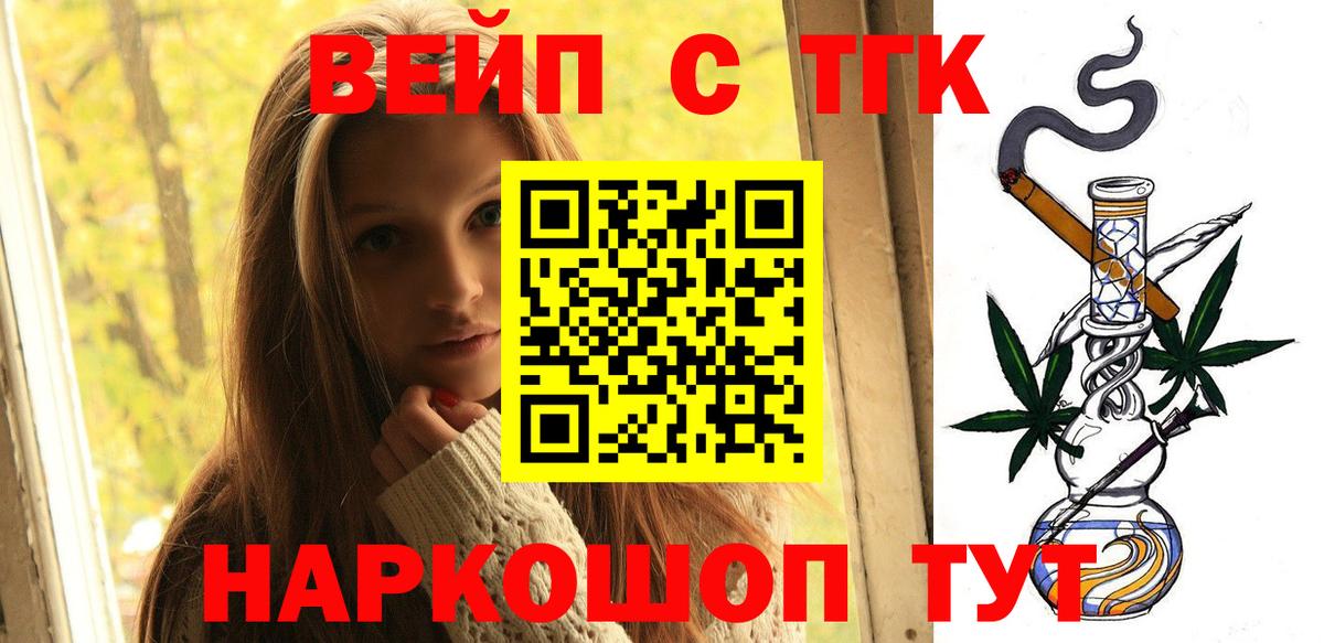 Дистиллят ТГК жижа  где можно купить наркотик  Домодедово  Вход с VPN 